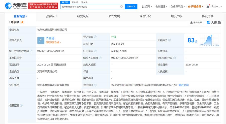 嚴(yán)益劍 以5000萬注冊(cè)資本切入AI基礎(chǔ)軟件開發(fā)，價(jià)值與隱憂并存