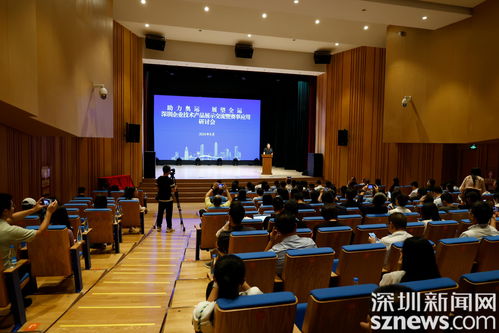 助力奧運(yùn) 展望全運(yùn) 深圳企業(yè)技術(shù)產(chǎn)品展示暨交流研討活動在寶安成功舉辦